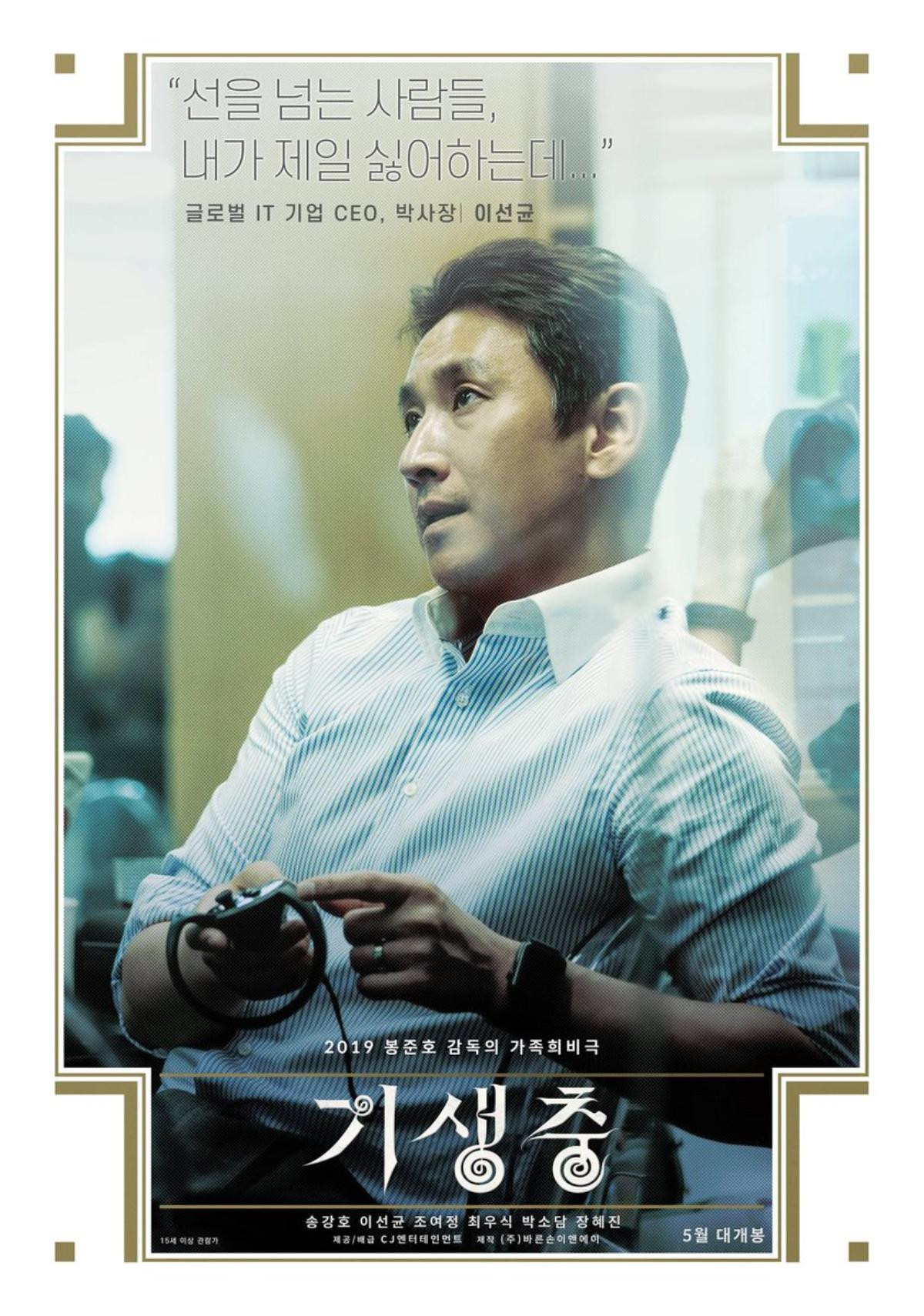 'Ký sinh trùng' của Bong Joon Ho và Song Kang Ho gây ám ảnh khi phát hành poster chính thức cho LHP Cannes 2019 Ảnh 4