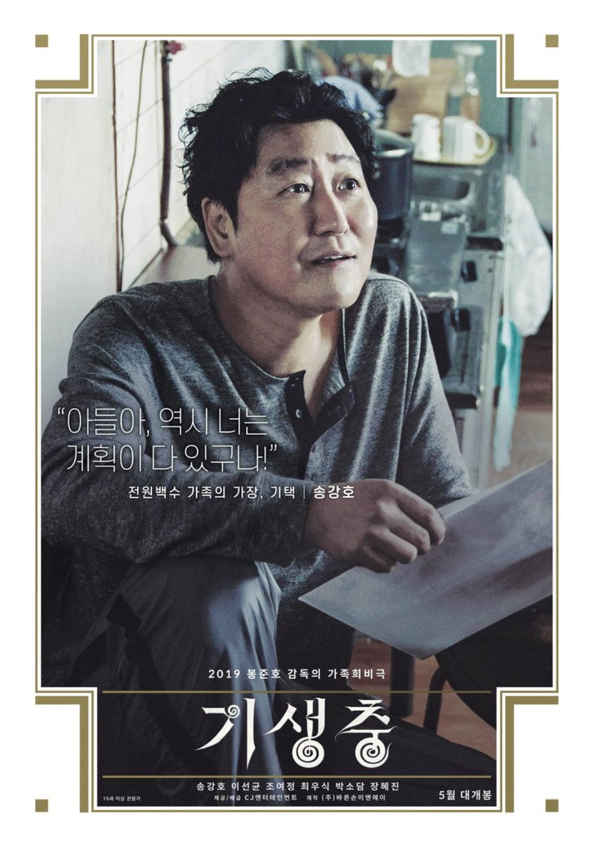 'Ký sinh trùng' của Bong Joon Ho và Song Kang Ho gây ám ảnh khi phát hành poster chính thức cho LHP Cannes 2019 Ảnh 3