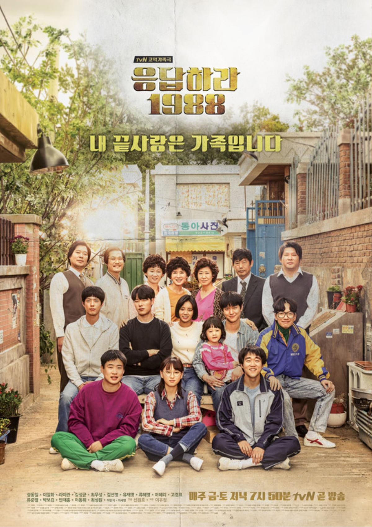 'Reply 1988' của Park Bo Gum, Ryu Jun Yeol sẽ được Trung Quốc làm lại Ảnh 1