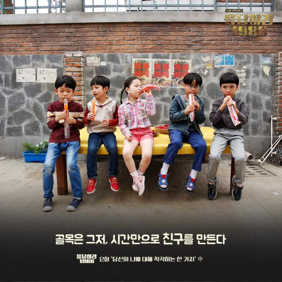 'Reply 1988' của Park Bo Gum, Ryu Jun Yeol sẽ được Trung Quốc làm lại Ảnh 3