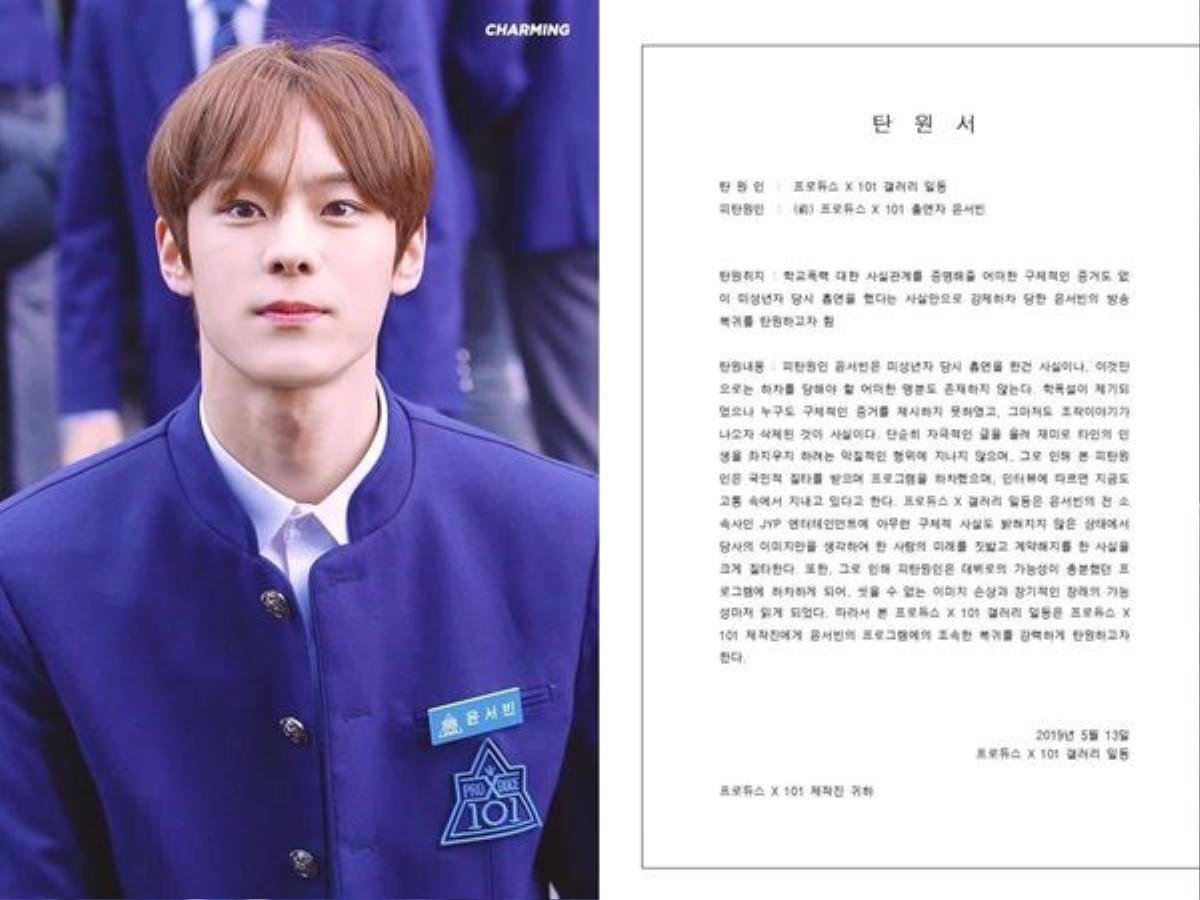 Động thái của Mnet khiến fan nghi ngờ Yoon Seobin trở lại Produce X 101? Ảnh 2