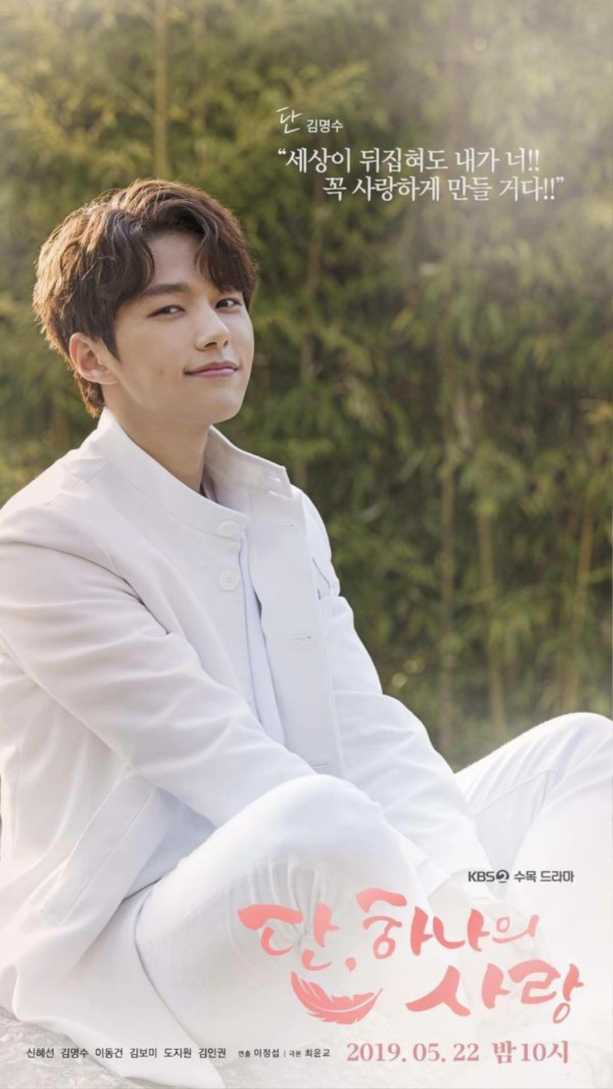 L(Infinite): Cố gắng làm việc tốt hơn để xóa bỏ định kiến về diễn viên xuất thân từ ca sĩ Ảnh 1