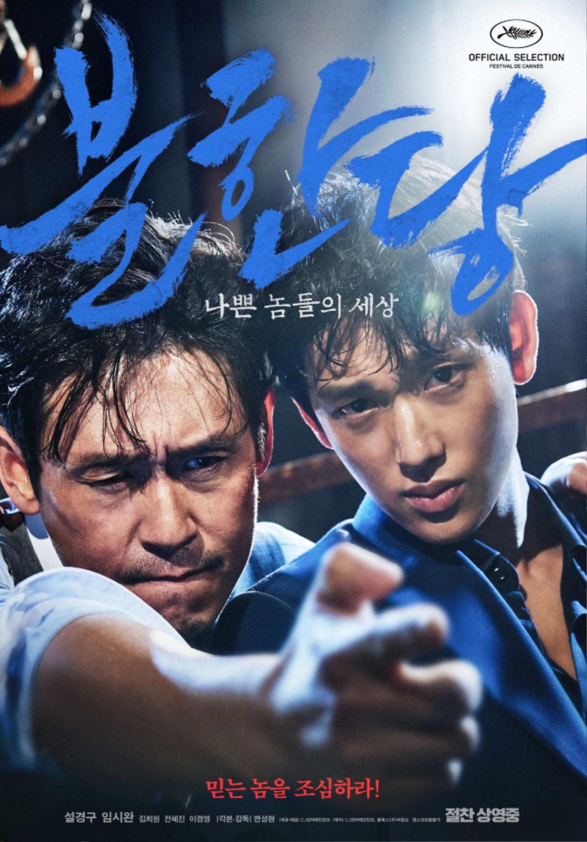 LHP Cannes 2019 tuyên bố 'Cuộc chiến ngầm' của Im Siwan - Sol Kyung Gu sẽ được remake Ảnh 1