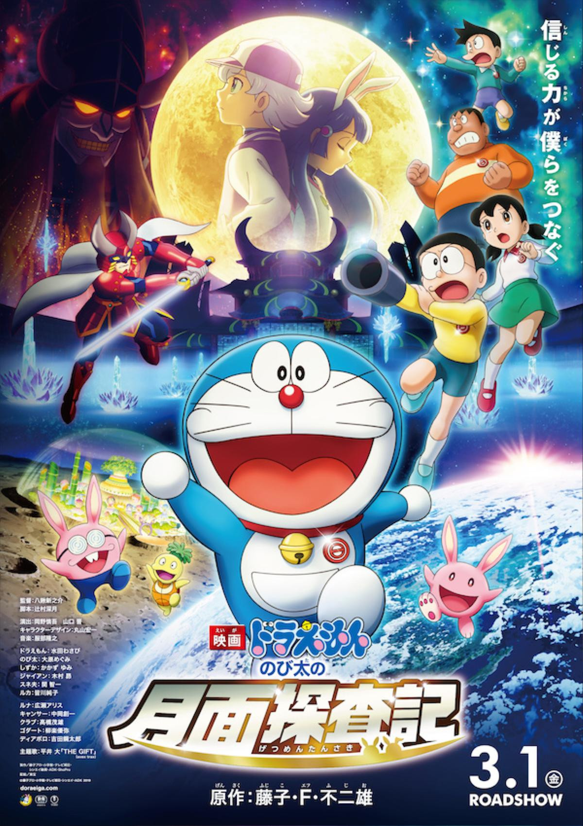 Trở lại tuổi thơ với 'Doraemon: Nobita và Mặt trăng phiêu lưu ký' Ảnh 1