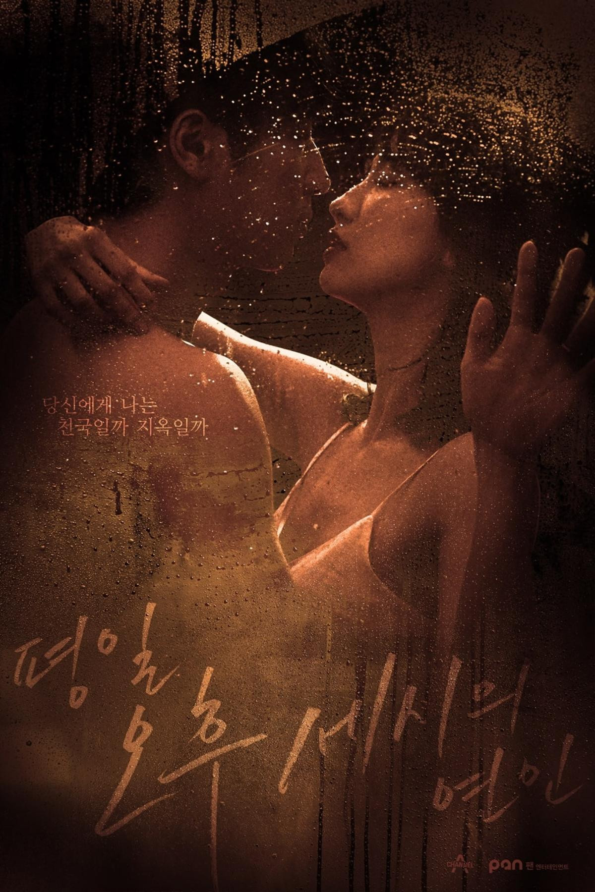 ‘Love Affairs in the Afternoon’ của Lee Sang Yeob và Park Ha Sun tung poster đầu tiên cực ‘ướt át’ Ảnh 1