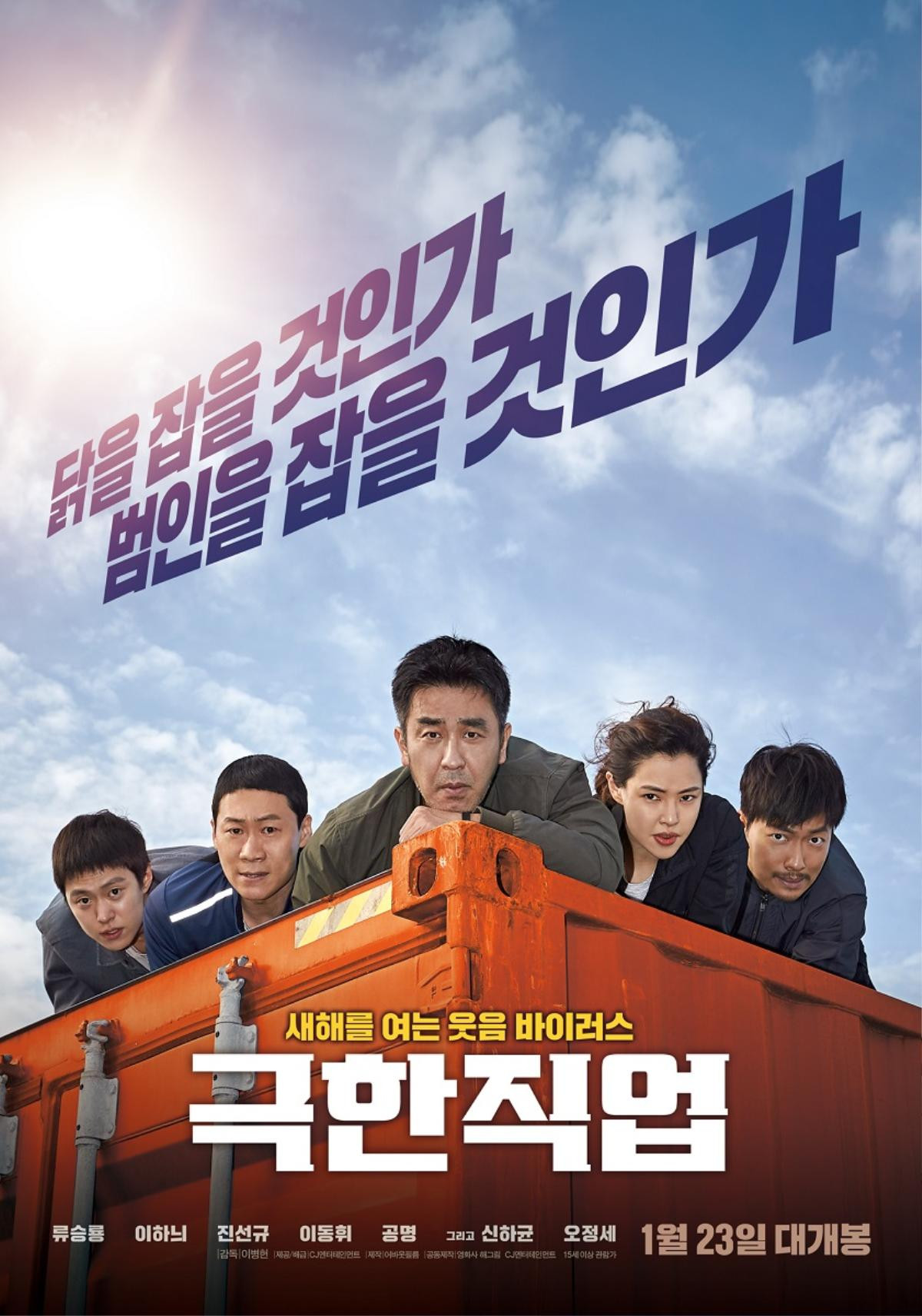 Epik High 'trở lại và lợi hại hơn xưa' với màn nhái poster cười ra nước mắt: Won Bin - Song Joong Ki cũng phải cạn lời Ảnh 1