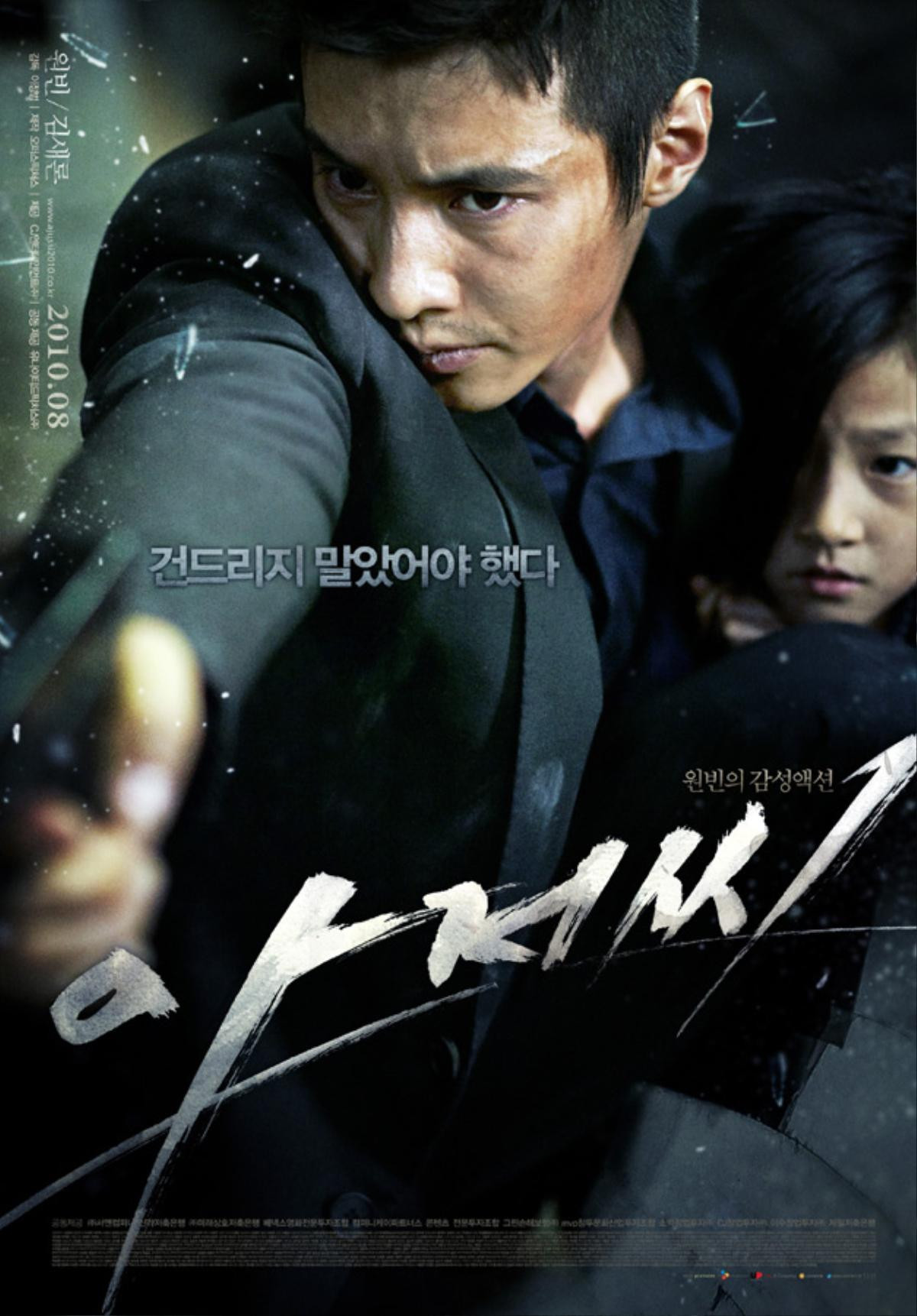 Epik High 'trở lại và lợi hại hơn xưa' với màn nhái poster cười ra nước mắt: Won Bin - Song Joong Ki cũng phải cạn lời Ảnh 9