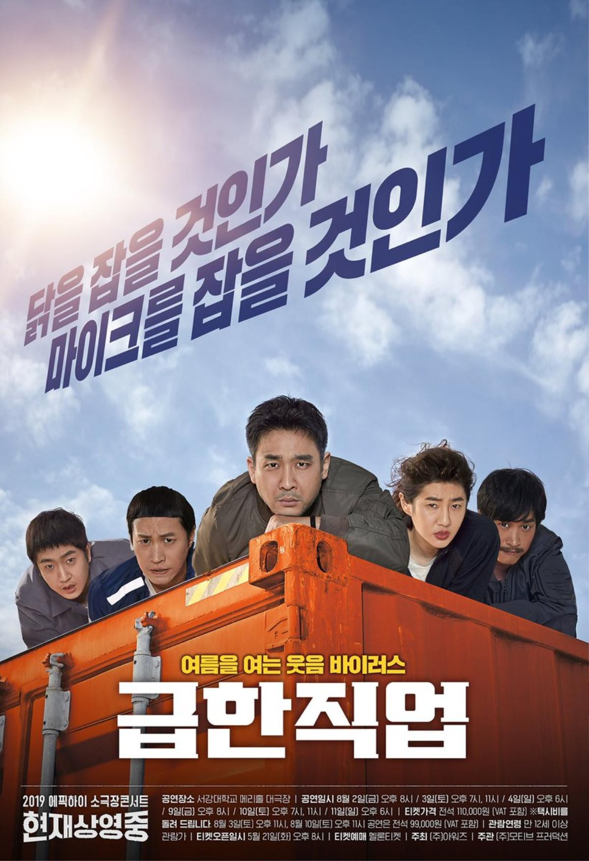 Epik High 'trở lại và lợi hại hơn xưa' với màn nhái poster cười ra nước mắt: Won Bin - Song Joong Ki cũng phải cạn lời Ảnh 2