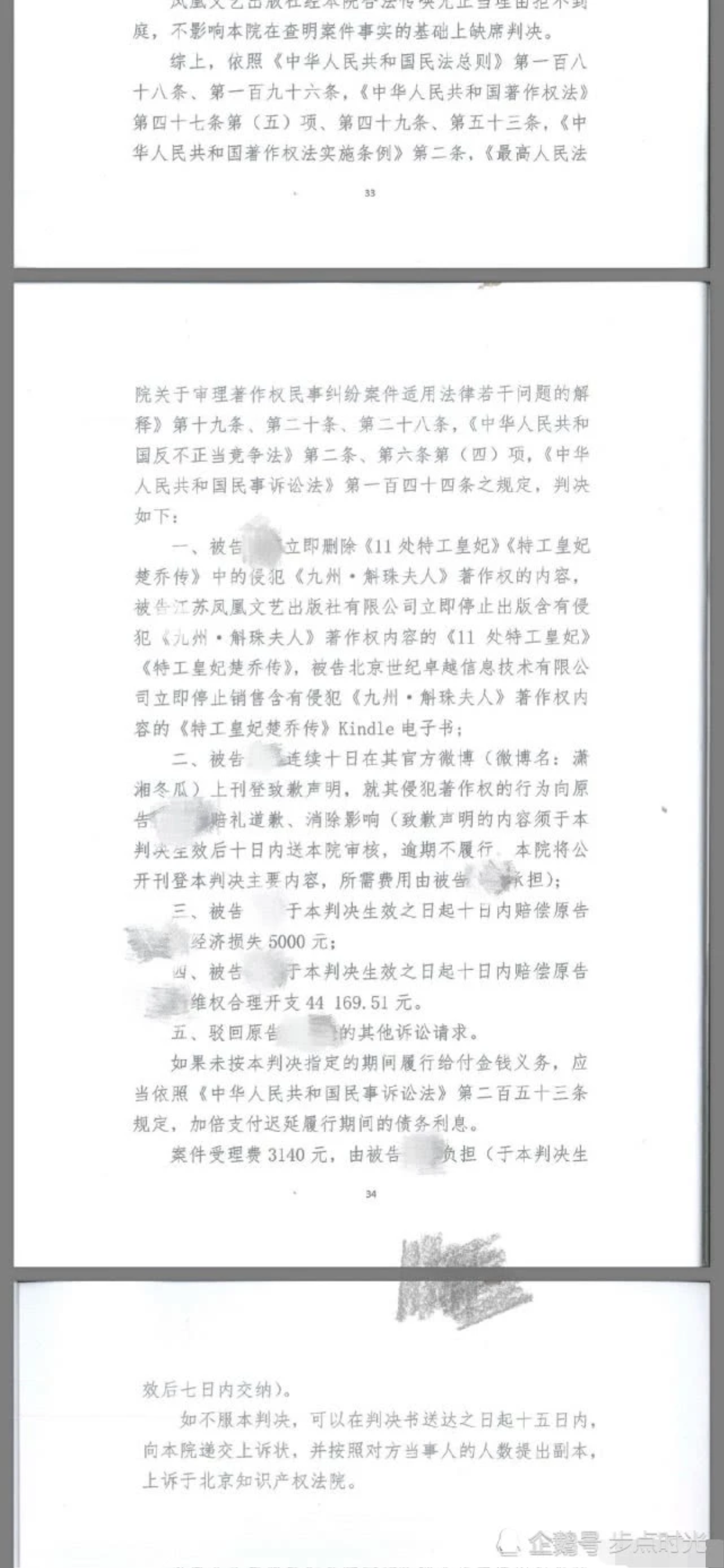 Nguyên tác 'Sở Kiều truyện' bị kết luận là sao chép, Triệu Lệ Dĩnh chịu sự chỉ trích khi mang danh 'Nữ hoàng đạo văn' Ảnh 4