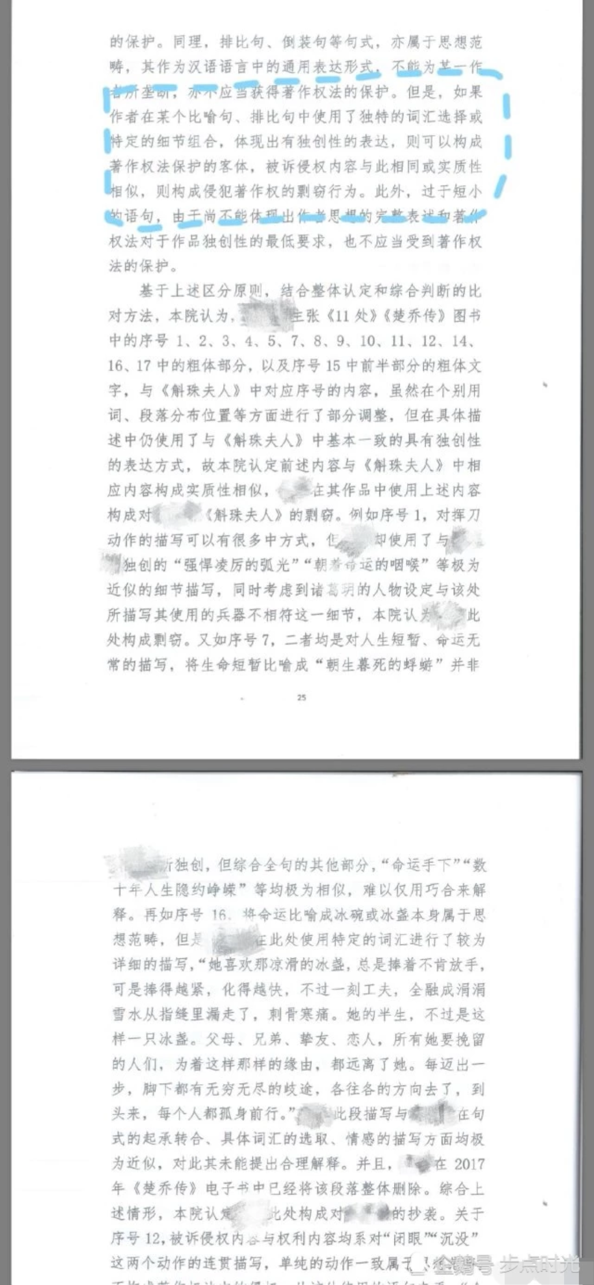 Nguyên tác 'Sở Kiều truyện' bị kết luận là sao chép, Triệu Lệ Dĩnh chịu sự chỉ trích khi mang danh 'Nữ hoàng đạo văn' Ảnh 5