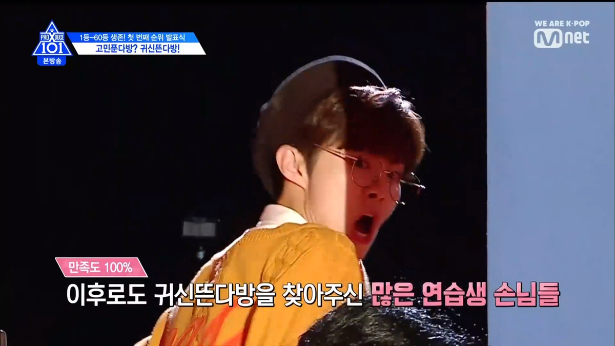 Produce X 101: Kim Yohan bị 'ma nữ' hù chạy tán loạn, Son Dong Pyo - Kim Mingyu bình tĩnh đến lạ thường Ảnh 45