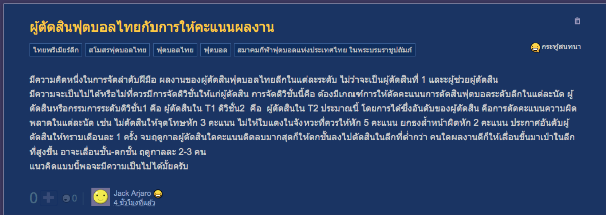 CĐV Thái Lan: ‘Chanathip cũng từng khổ như Công Phượng’ Ảnh 2