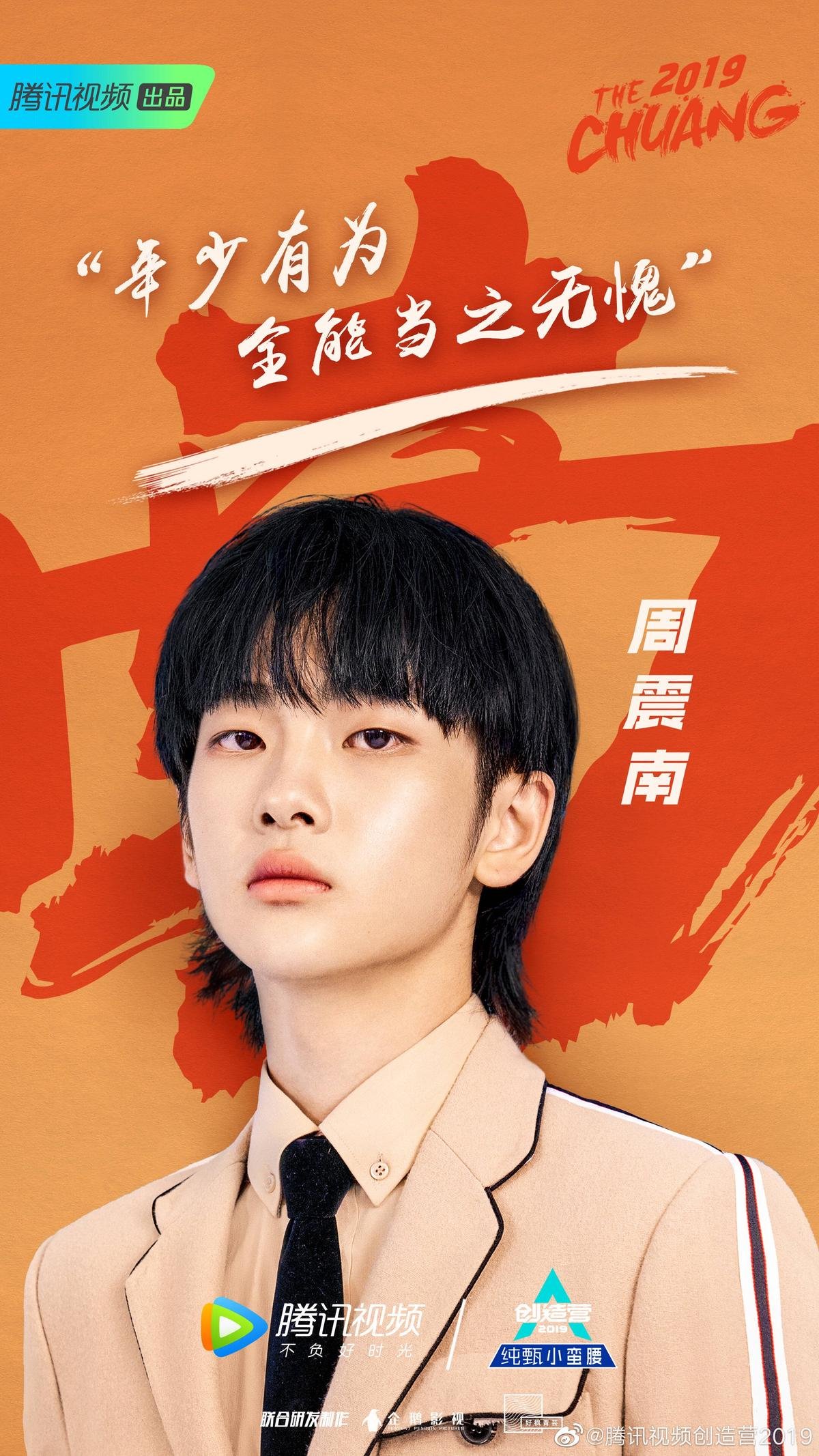 Tiết lộ 11 thực tập sinh 'Produce X 101' bản Trung được ra mắt: Hà Lạc Lạc hạng 2, ai là quán quân? Ảnh 17