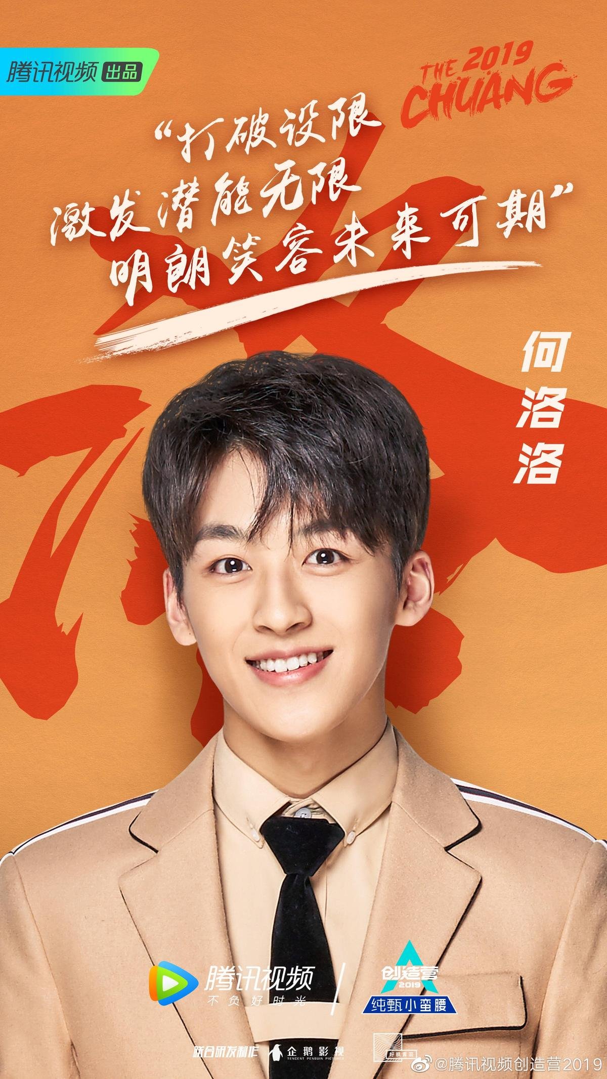 Tiết lộ 11 thực tập sinh 'Produce X 101' bản Trung được ra mắt: Hà Lạc Lạc hạng 2, ai là quán quân? Ảnh 16