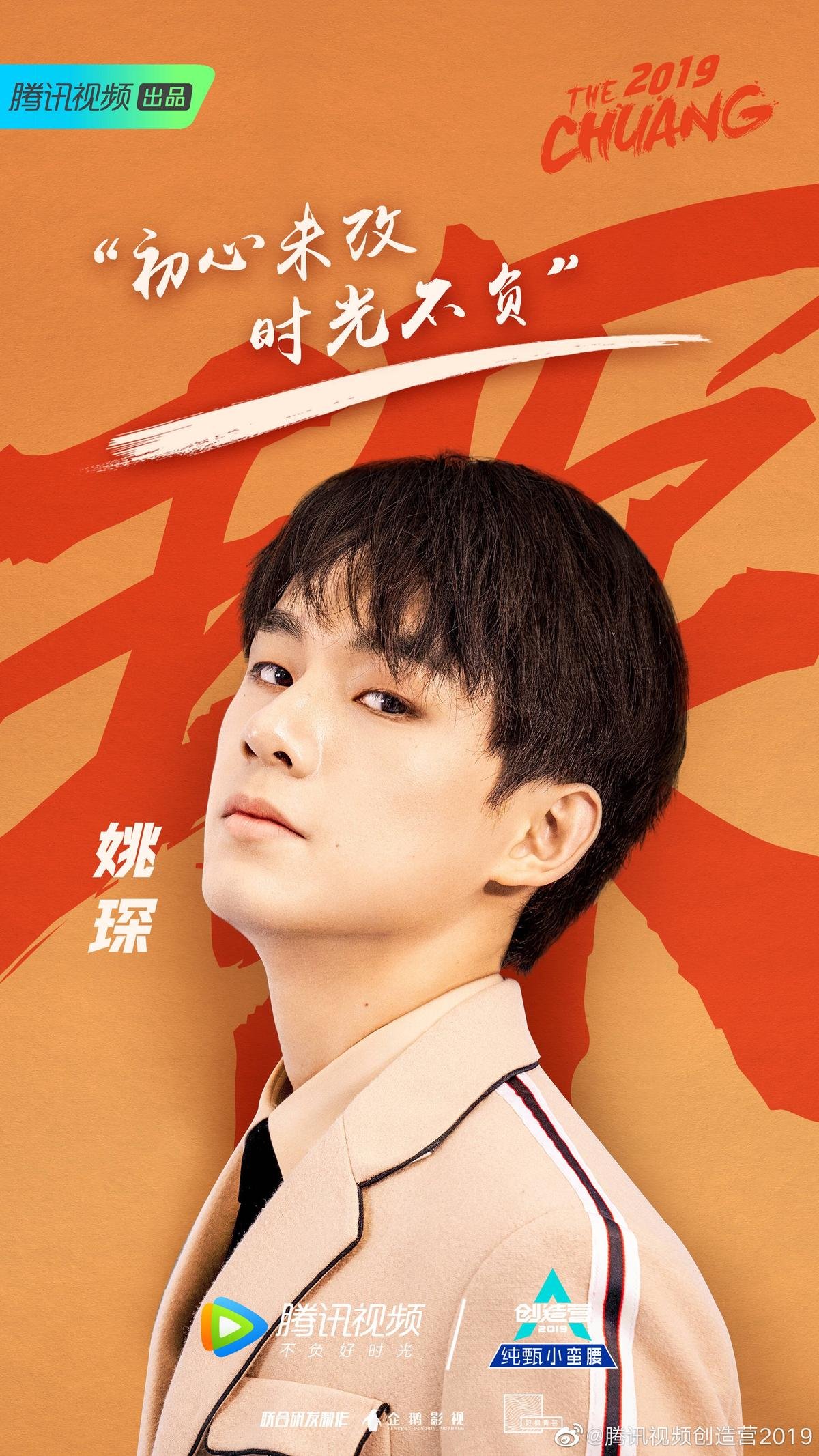 Tiết lộ 11 thực tập sinh 'Produce X 101' bản Trung được ra mắt: Hà Lạc Lạc hạng 2, ai là quán quân? Ảnh 13