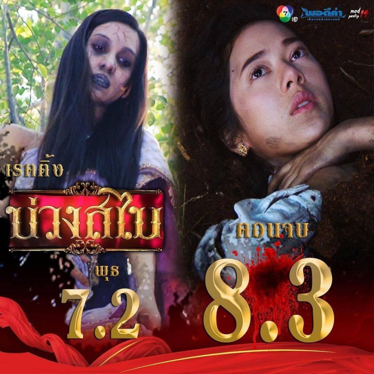 5 phim truyền hình Thái Lan thành công nhất nửa đầu năm 2019: Số 1 rating cao ngất ngưởng, số 3 đang hot nhất hiện nay Ảnh 22