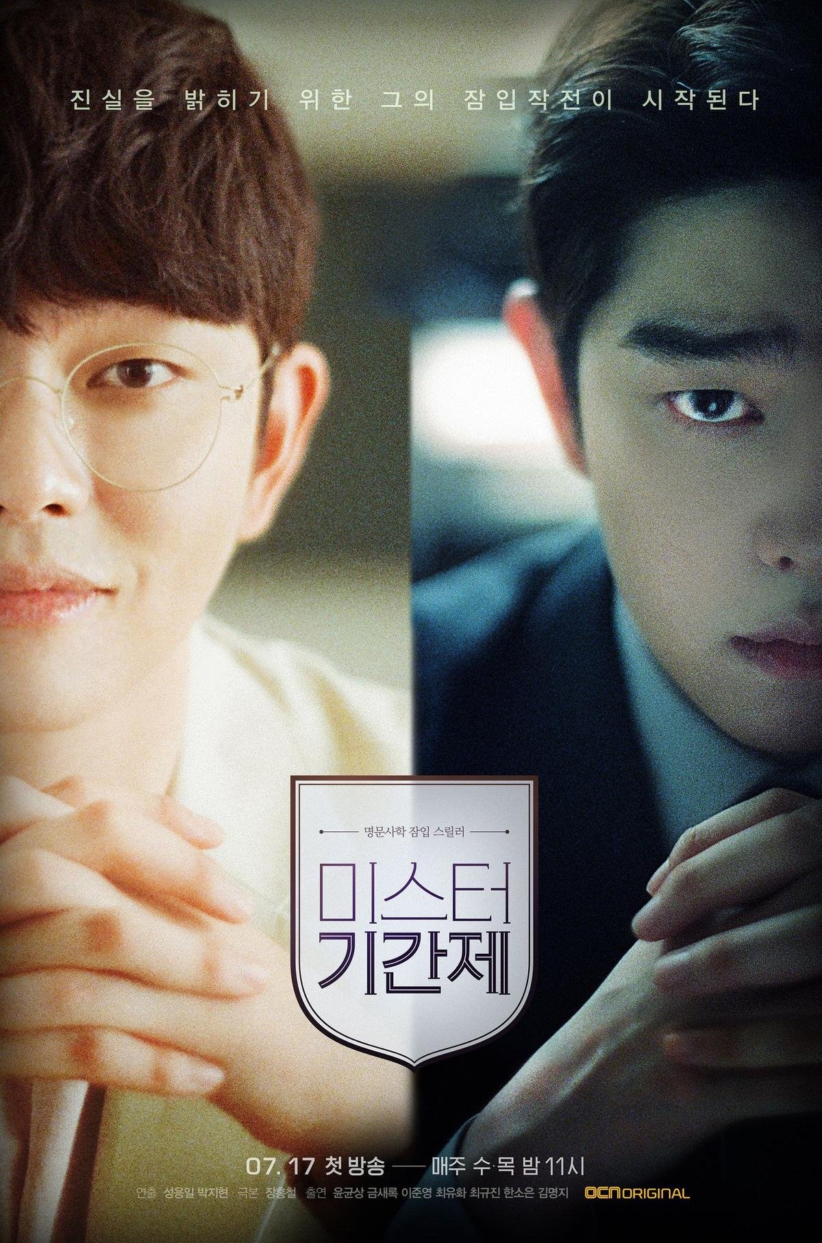 Yoon Kyun Sang hai mặt trong 'Undercover Teacher' - Seo Kang Joon làm cảnh sát chính trực của 'Watcher' Ảnh 1