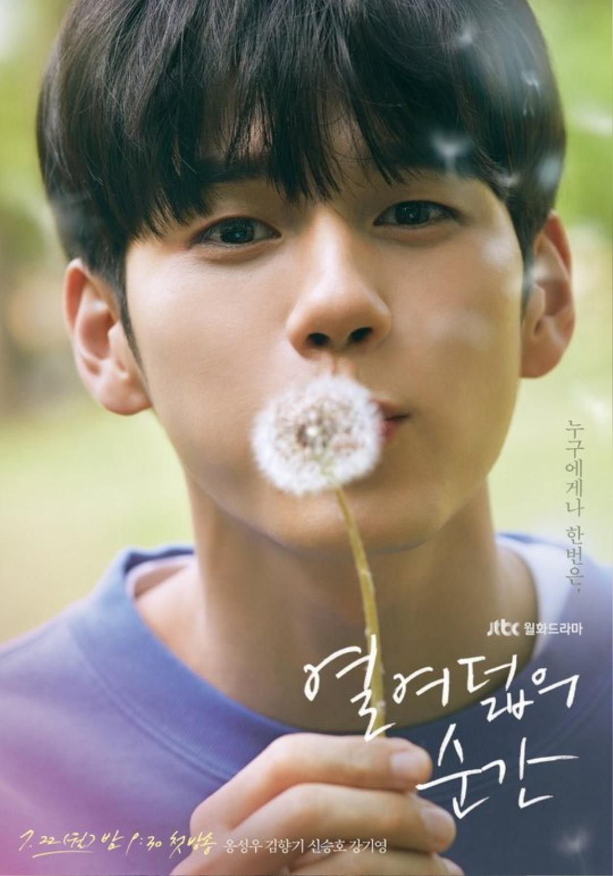 Ong Seong Woo (Wanna One) đẹp trai như tranh trong poster đầu tiên của drama 'Moment of Eighteen' Ảnh 1