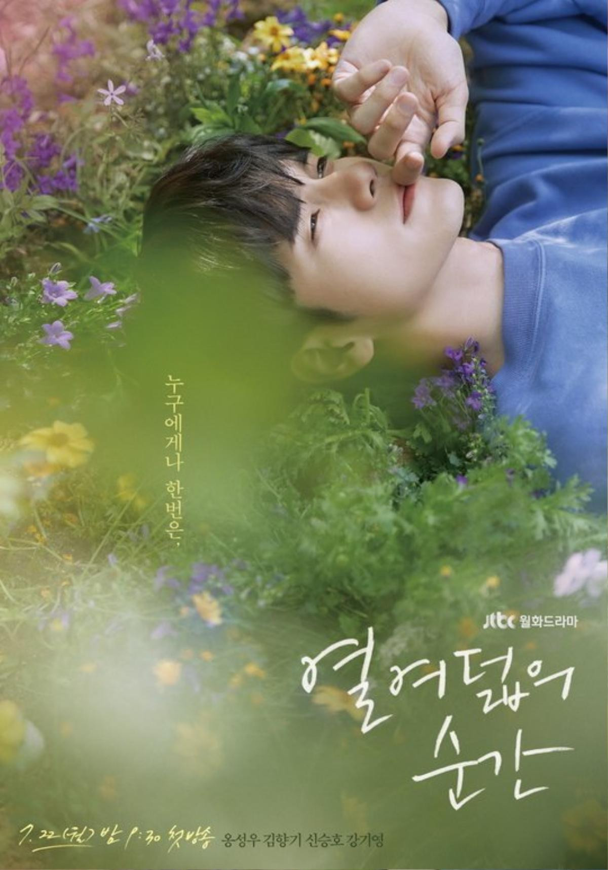 Ong Seong Woo (Wanna One) đẹp trai như tranh trong poster đầu tiên của drama 'Moment of Eighteen' Ảnh 2