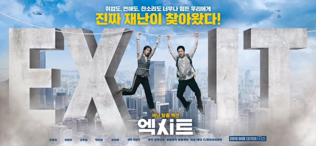 'Exit' của Yoona và Jo Jung Suk tung poster đầy ấn tượng và ấn định thời gian ra mắt Ảnh 1