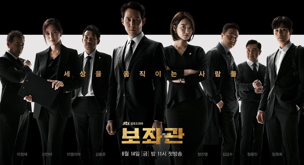 'Aide' của tài tử Lee Jung Jae và Shin Min Ah sẽ có mặt trên Netflix - Kim Jae Hwan (Wanna One) và Chen (EXO) tham gia hát OST Ảnh 1