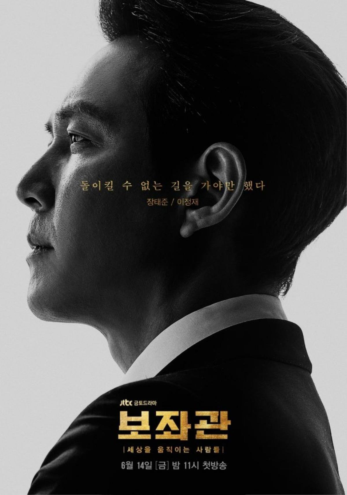 'Aide' của tài tử Lee Jung Jae và Shin Min Ah sẽ có mặt trên Netflix - Kim Jae Hwan (Wanna One) và Chen (EXO) tham gia hát OST Ảnh 2