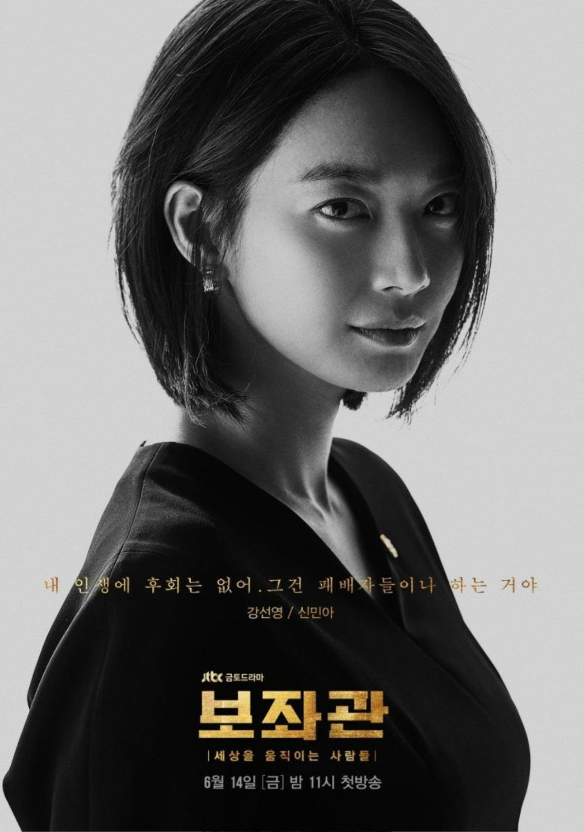 'Aide' của tài tử Lee Jung Jae và Shin Min Ah sẽ có mặt trên Netflix - Kim Jae Hwan (Wanna One) và Chen (EXO) tham gia hát OST Ảnh 3