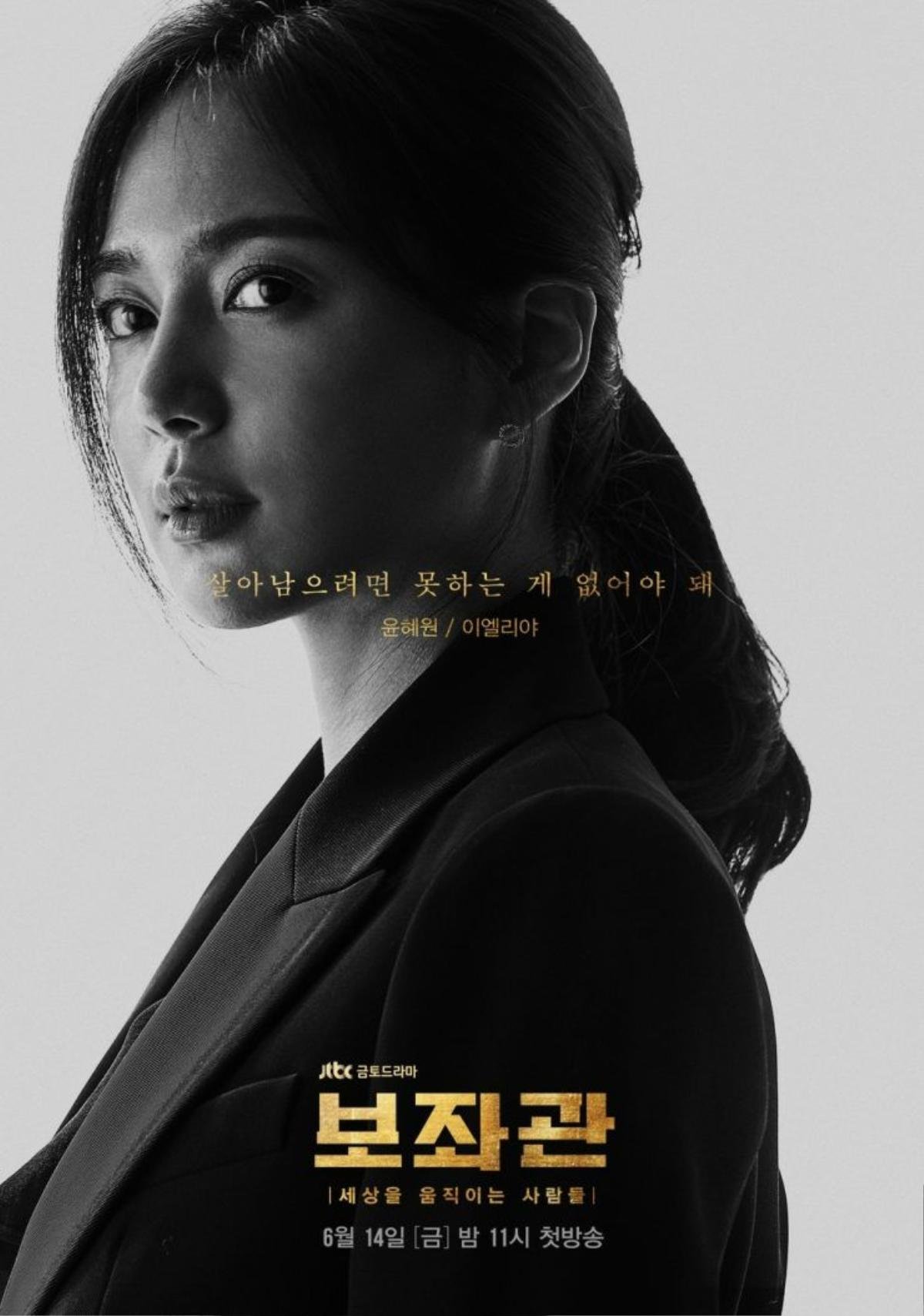 'Aide' của tài tử Lee Jung Jae và Shin Min Ah sẽ có mặt trên Netflix - Kim Jae Hwan (Wanna One) và Chen (EXO) tham gia hát OST Ảnh 4