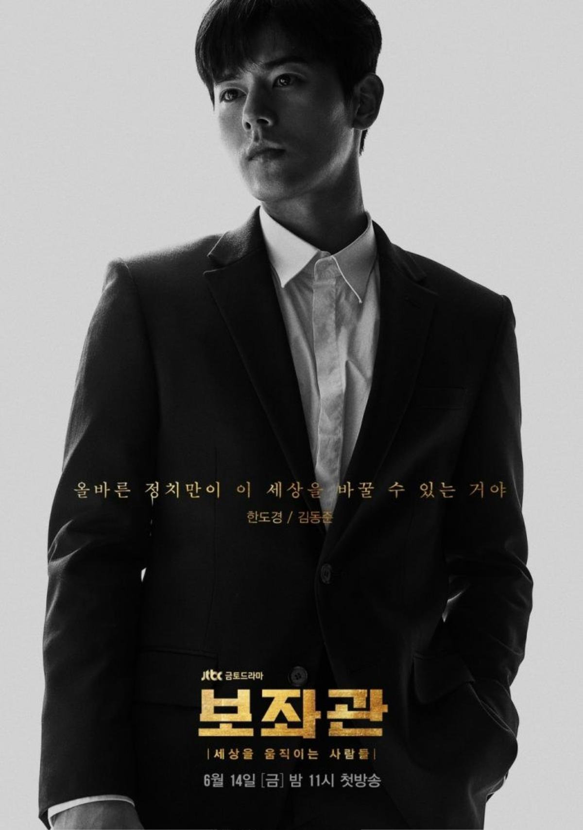 'Aide' của tài tử Lee Jung Jae và Shin Min Ah sẽ có mặt trên Netflix - Kim Jae Hwan (Wanna One) và Chen (EXO) tham gia hát OST Ảnh 5