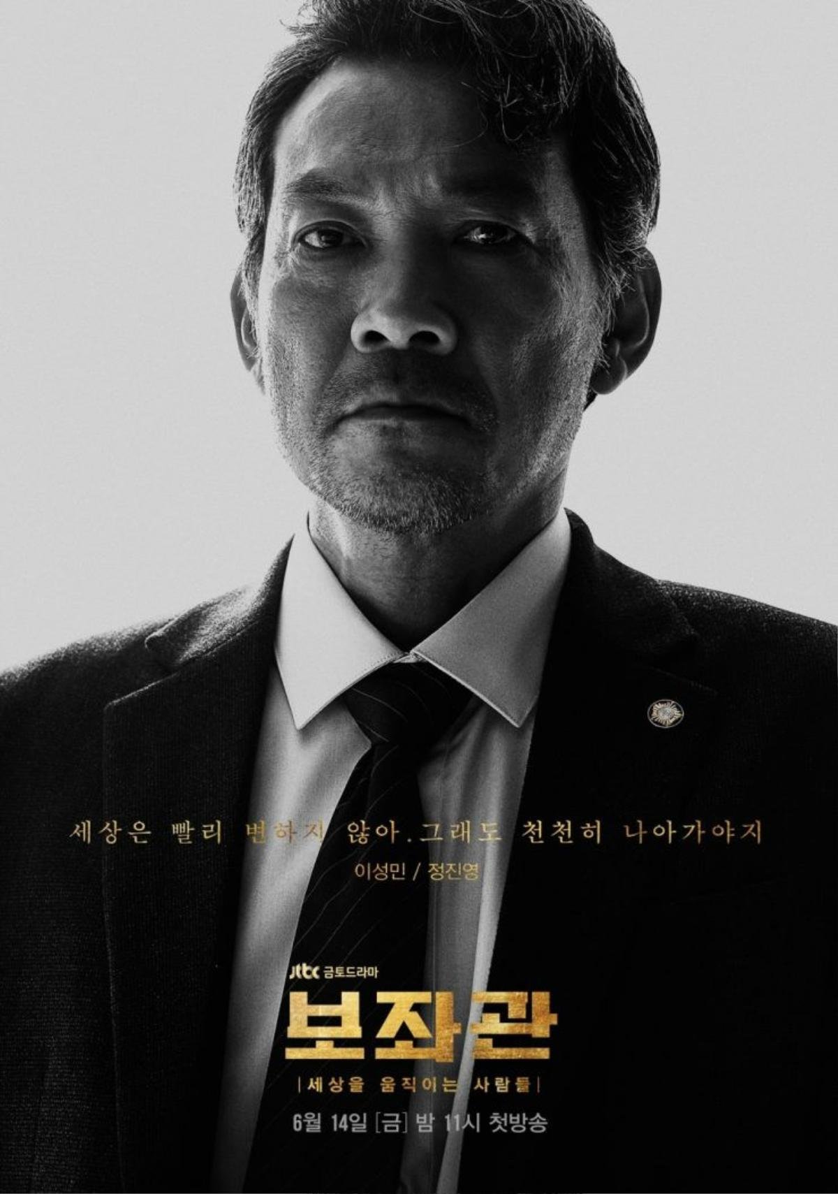 'Aide' của tài tử Lee Jung Jae và Shin Min Ah sẽ có mặt trên Netflix - Kim Jae Hwan (Wanna One) và Chen (EXO) tham gia hát OST Ảnh 9