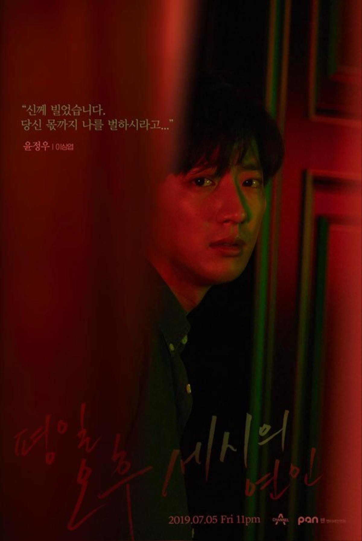 ‘Love Affairs in the Afternoon’ của Lee Sang Yeob và Park Ha Sun tung poster và 'nhá hàng' teaser nóng bỏng Ảnh 2