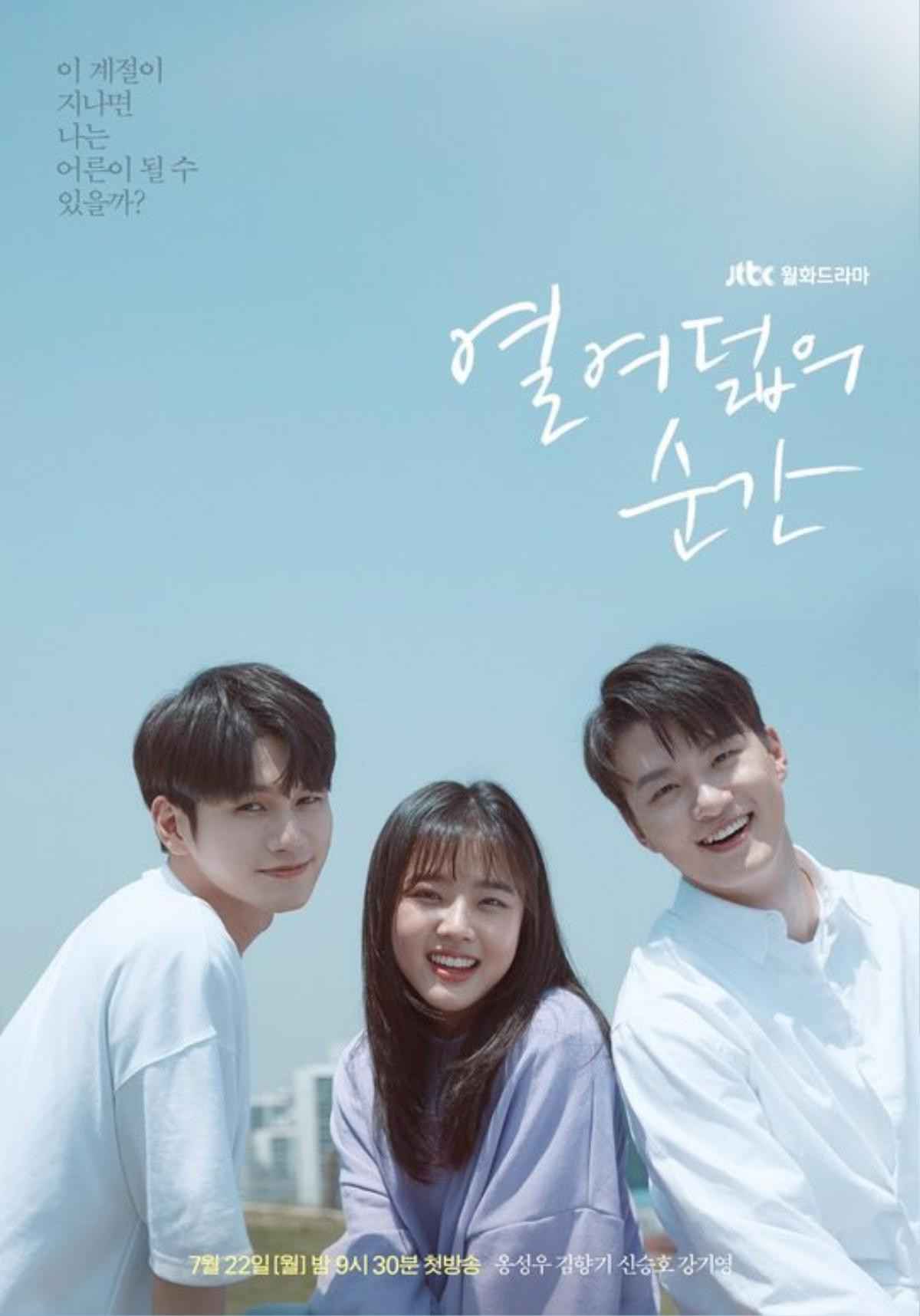 Ong Seong Woo (Wanna One), Kim Hyang Gi và Shin Seung Ho nở nụ cười tỏa nắng trong poster mới nhất của drama 'Moment of Eighteen' Ảnh 1