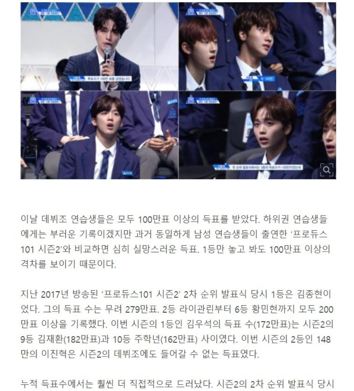 Khủng hoảng ập tới với 'Produce X 101': Số phận hạng nhất của Kim Woo Seok liệu có giống JR (Nu'est)? Ảnh 10