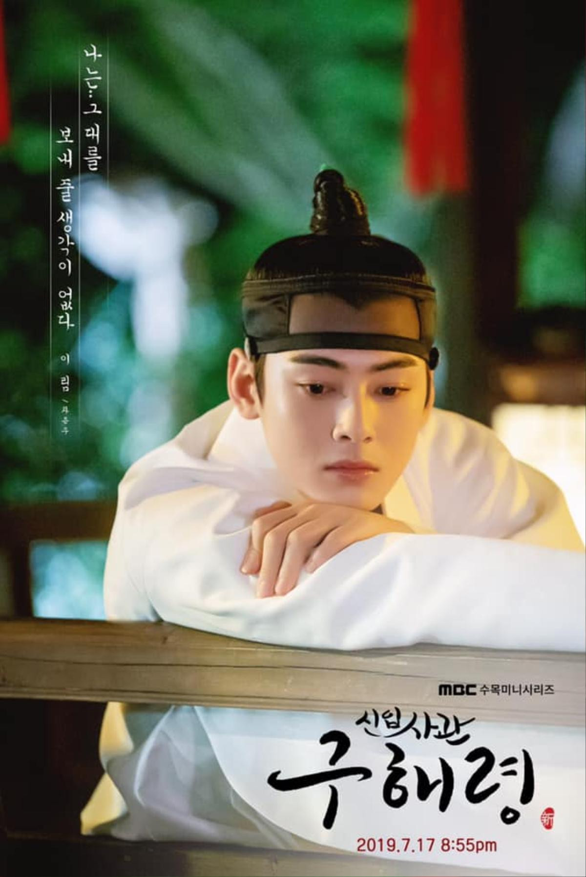 'Rookie Historian Goo Hae Ryung' thả xích ảnh đẹp mê hồn của Cha Eun Woo (ASTRO) - Shin Se Kyung Ảnh 5