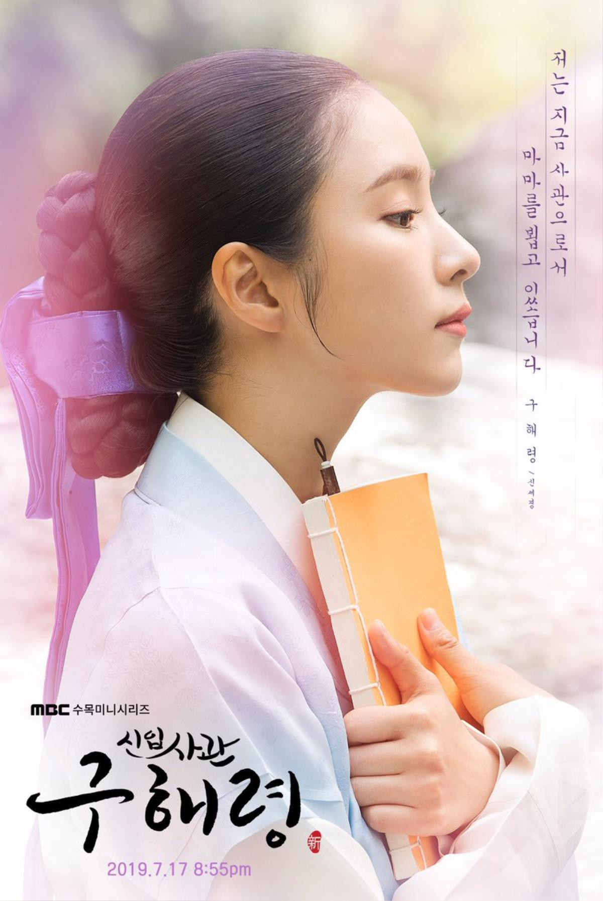 'Rookie Historian Goo Hae Ryung' thả xích ảnh đẹp mê hồn của Cha Eun Woo (ASTRO) - Shin Se Kyung Ảnh 1