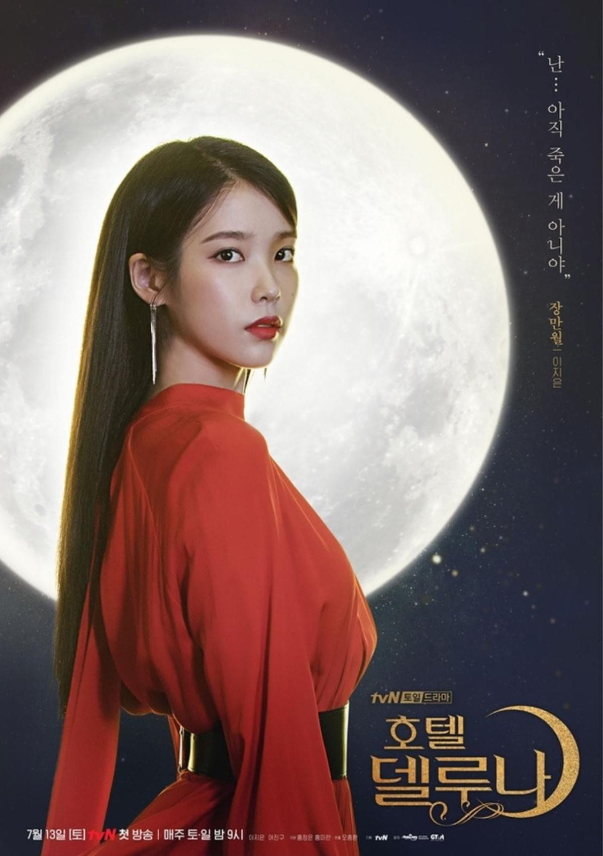 IU và Yeo Jin Goo đẹp ma mị trong poster phim kinh dị lãng mạn 'Hotel Del Luna' Ảnh 3