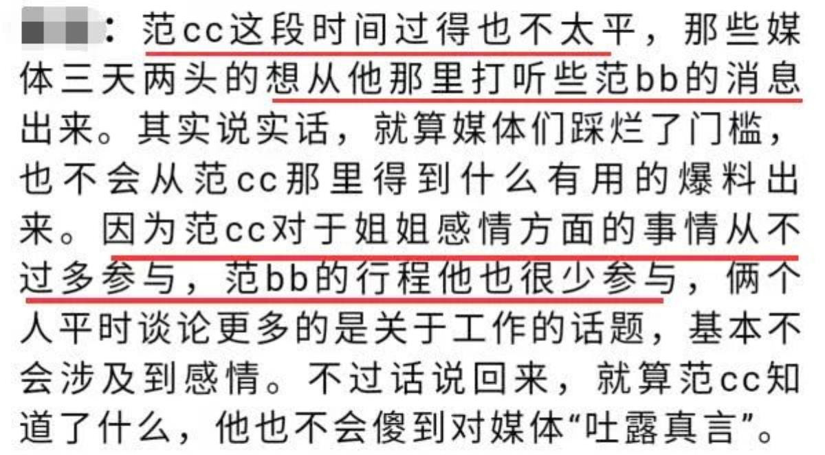 Không biết được lý do Phạm Băng Băng và Lý Thần chia tay, phóng viên bám sát Phạm Thừa Thừa để dò la tin tức Ảnh 6