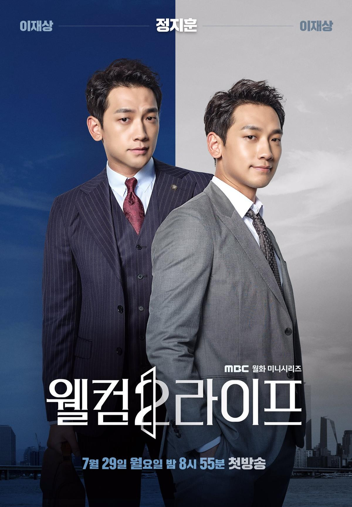 Rain cực bảnh, Lim Ji Yeon cá tính trong poster về 2 thế giới song song của drama 'Welcome 2 Life' Ảnh 1