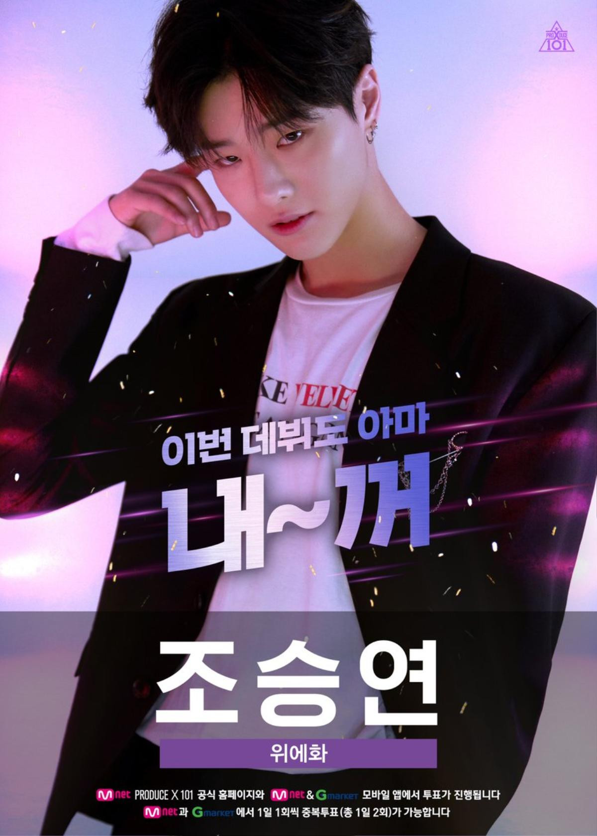 'Produce X 101': Công bố ảnh poster đẹp nao lòng của 31 thực tập sinh điển trai Ảnh 17