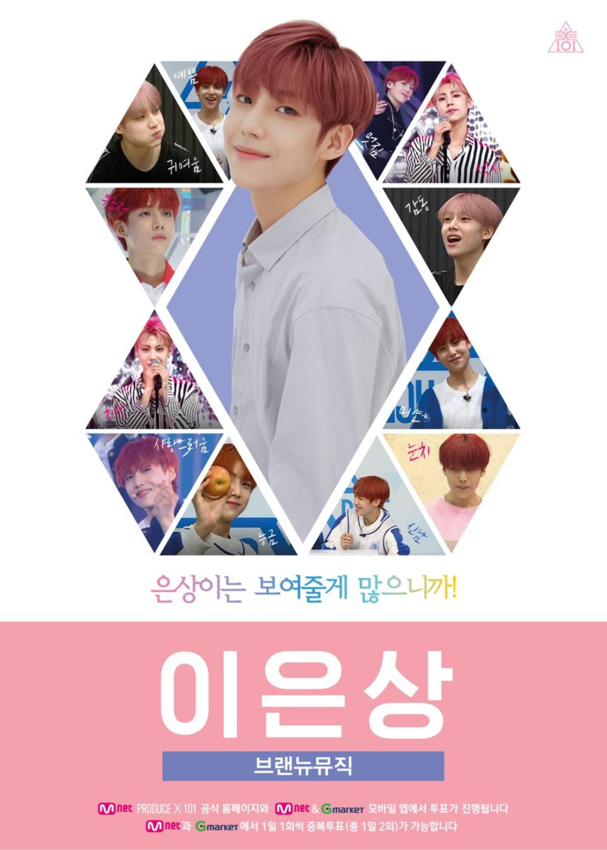 'Produce X 101': Công bố ảnh poster đẹp nao lòng của 31 thực tập sinh điển trai Ảnh 6