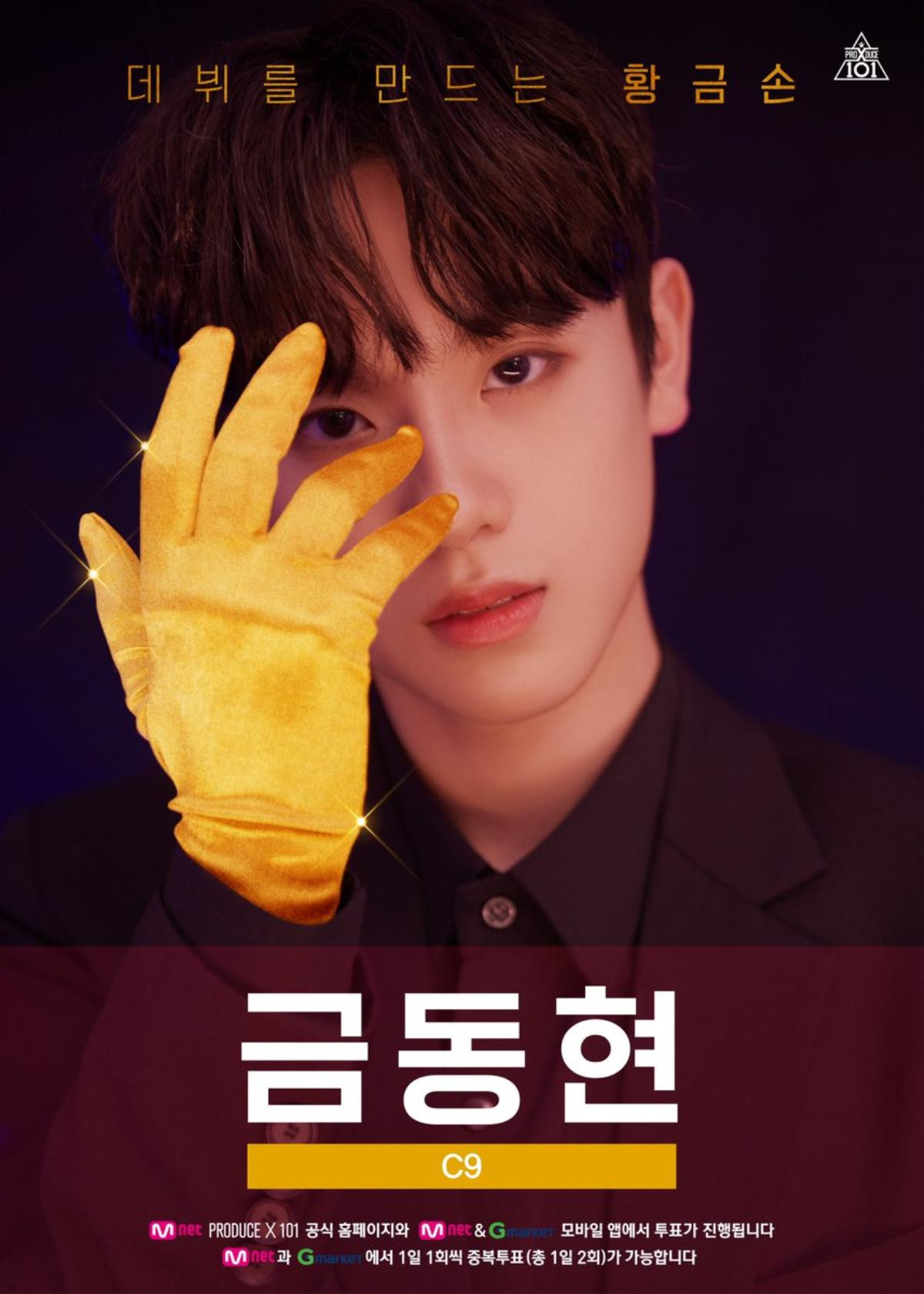 'Produce X 101': Công bố ảnh poster đẹp nao lòng của 31 thực tập sinh điển trai Ảnh 19