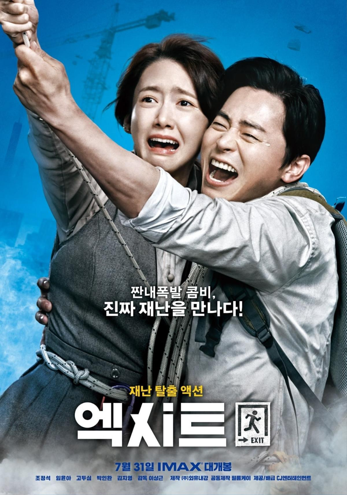 ‘E.X.I.T’, bộ phim sắp ra mắt của Yoona và Jo Jung Suk tung trailer và poster nhân vật cực độc đáo! Ảnh 4