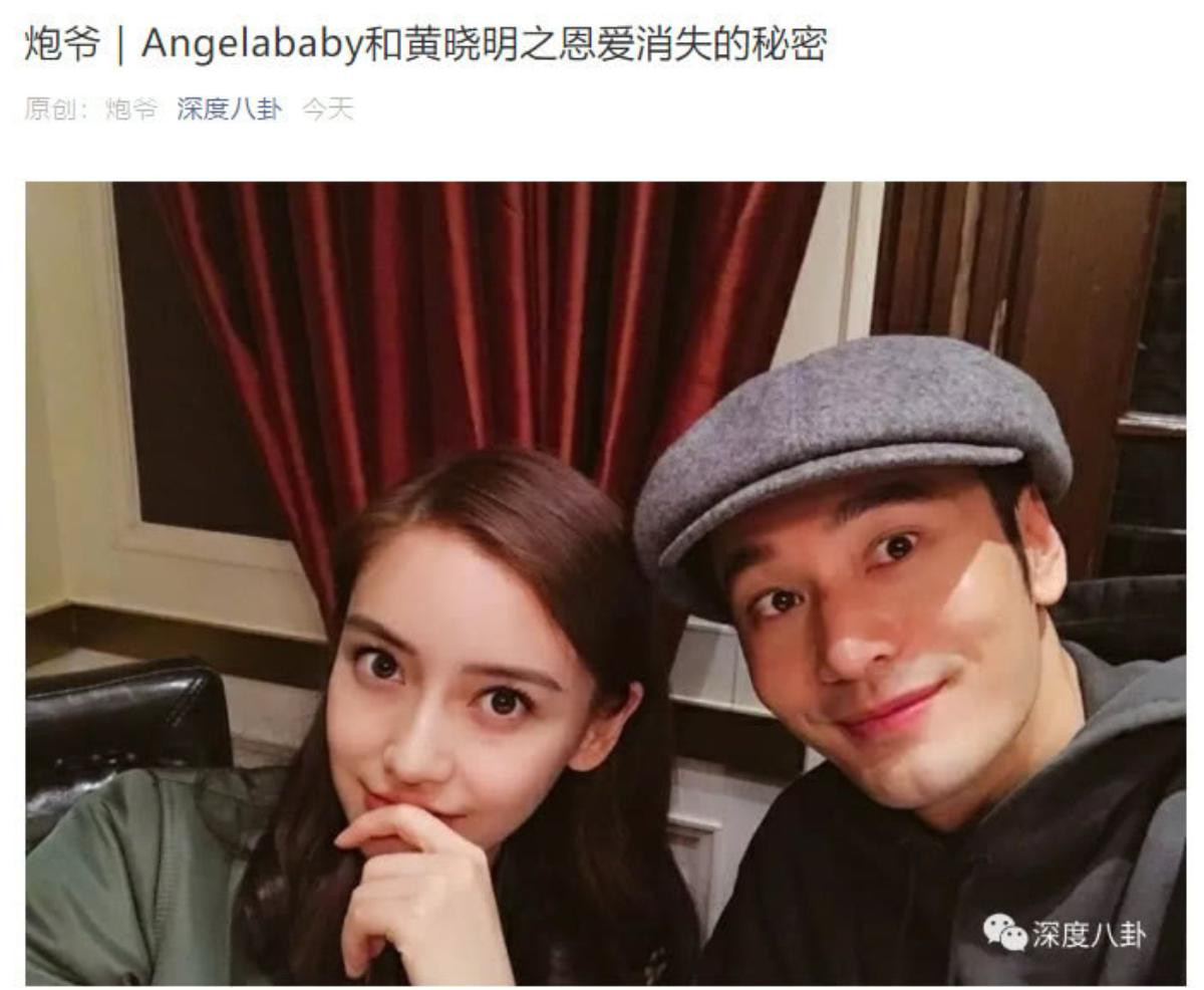 Huỳnh Hiểu Minh và Angelababy 'cơm không lành, canh không ngọt', che giấu vấn đề vì những lợi ích ràng buộc Ảnh 2