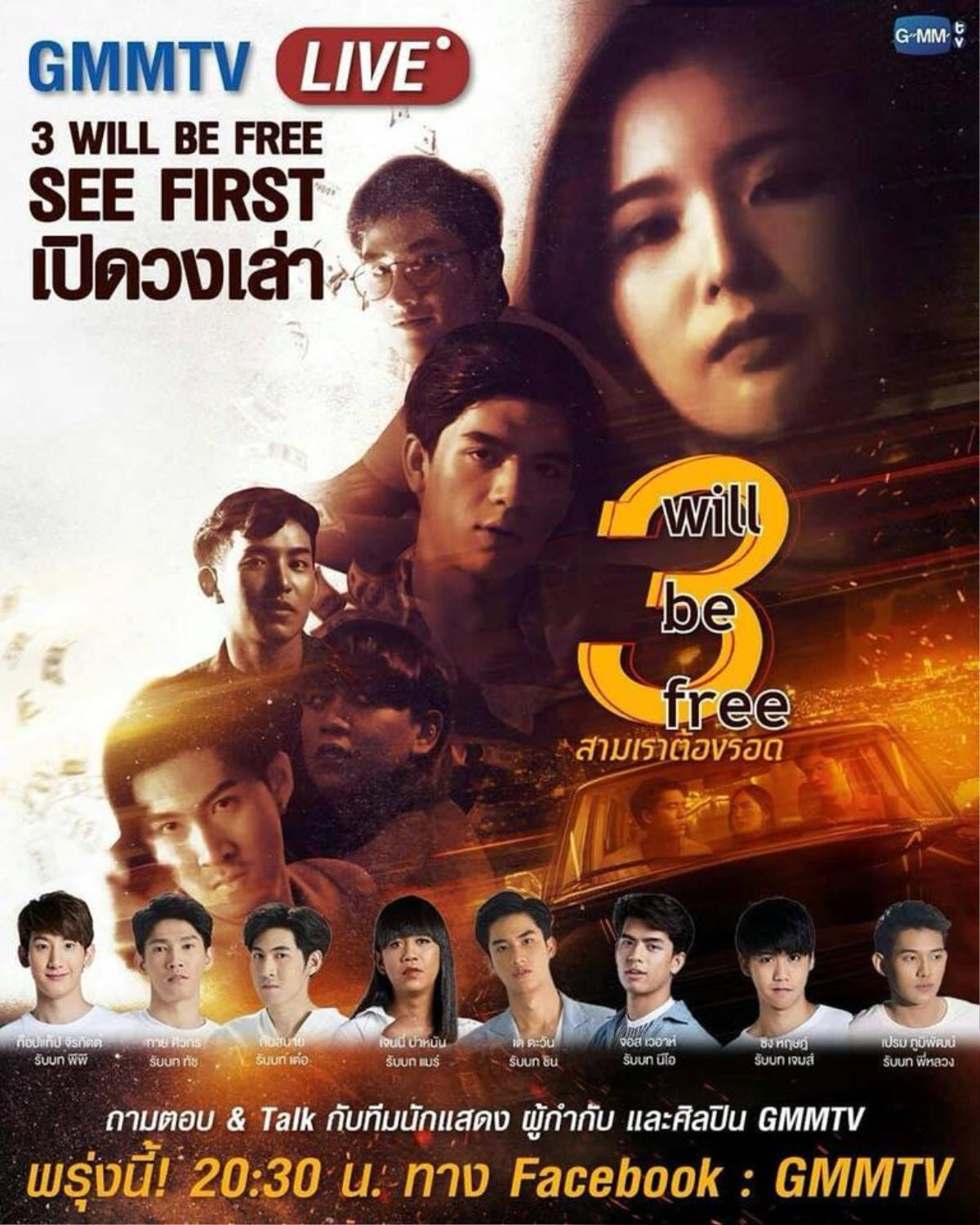 Trailer '3 Will Be Free - Chúng ta phải sống sót': Mild Wiraporn hóa gái hư, Tay Tawan cặp kè cùng trai mới và câu chuyện tình rối ren của 3 người bạn Ảnh 1