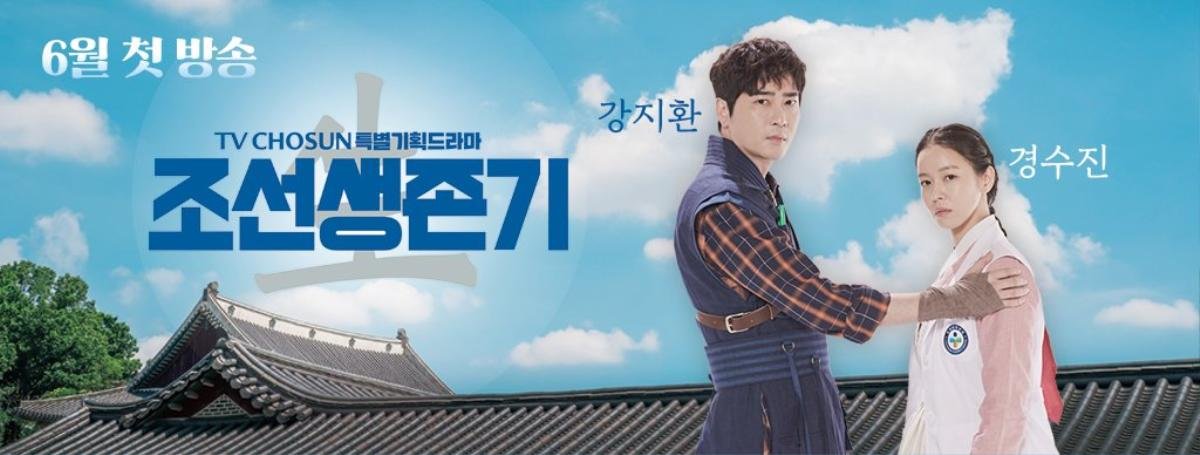 Sau khi Kang Ji Hwan bị bắt, Joseon Survival công bố tìm diễn viên thay thế! Ảnh 4