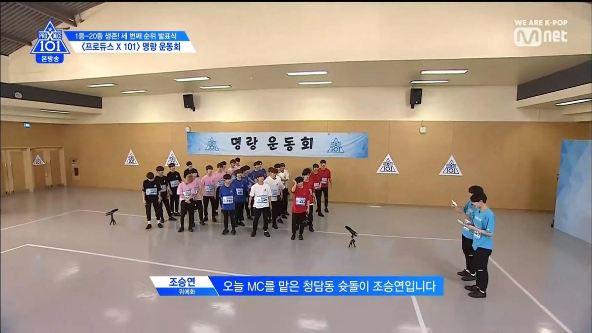 PRODUCE X 101 tập 11: Ai là ứng viên của vị trí hạng nhất? Ảnh 33