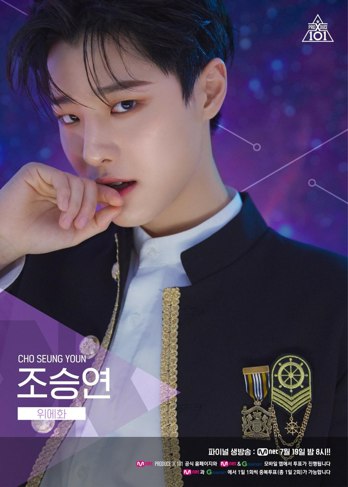 'Produce X 101': Tung poster vòng chung kết của 20 thực tập sinh, đội hình ra mắt của bạn là ai? Ảnh 6