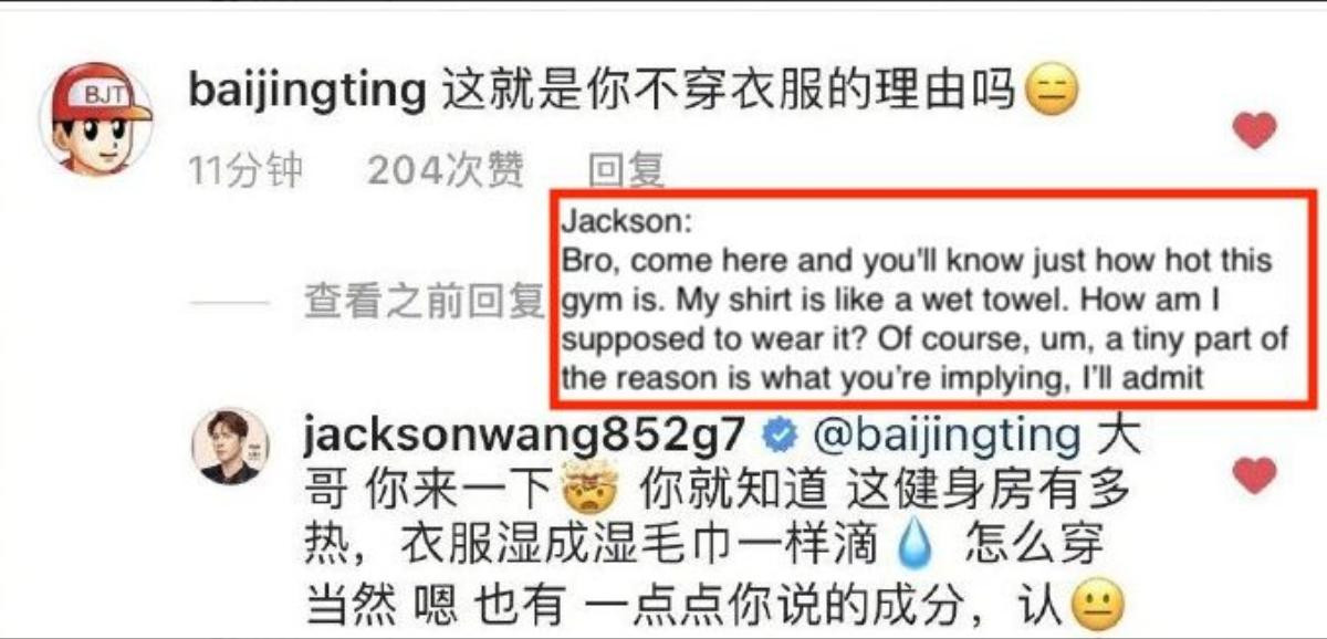 Jackson Wang đăng hình thiếu áo 'mất máu', Bạch Kính Đình hỏi: 'Đây là lý do cậu không mặc áo à' Ảnh 2