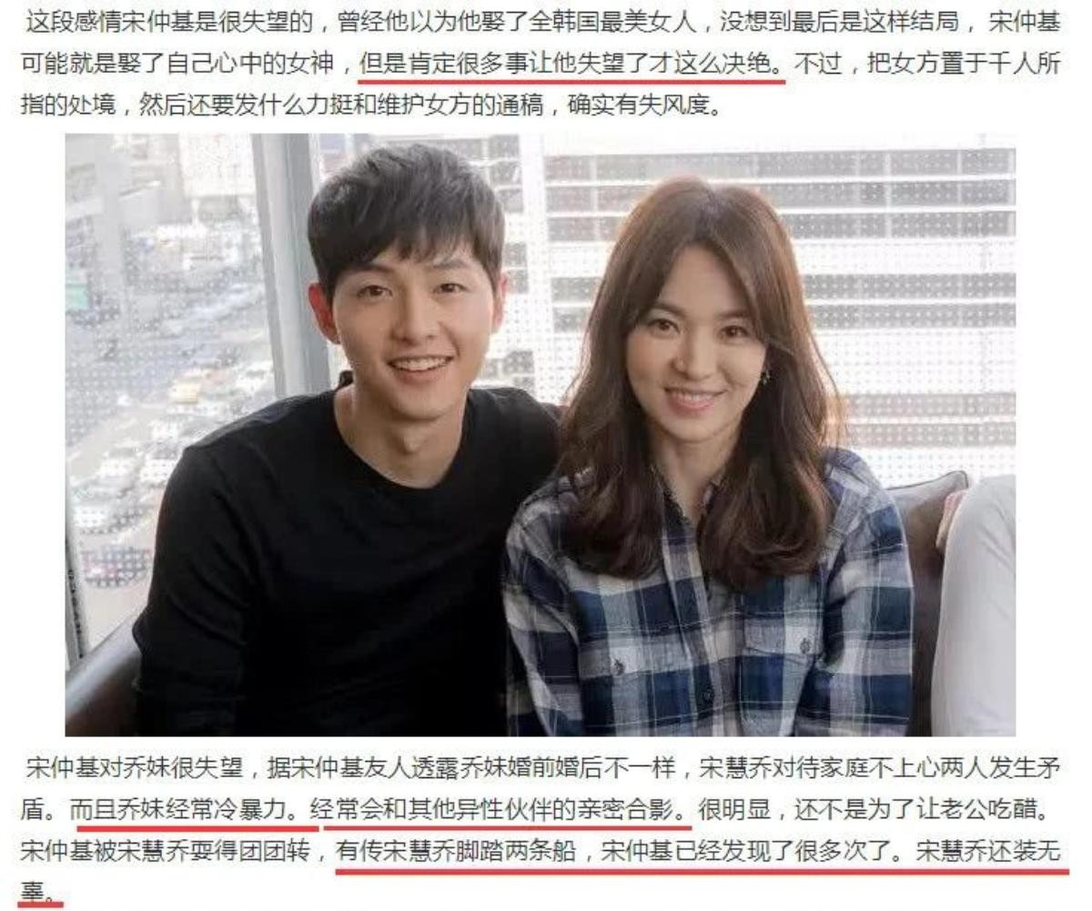 Song Joong Ki bị tố mua 'thủy quân', cố tình bôi nhọ Song Hye Kyo trên Weibo Trung Quốc Ảnh 8