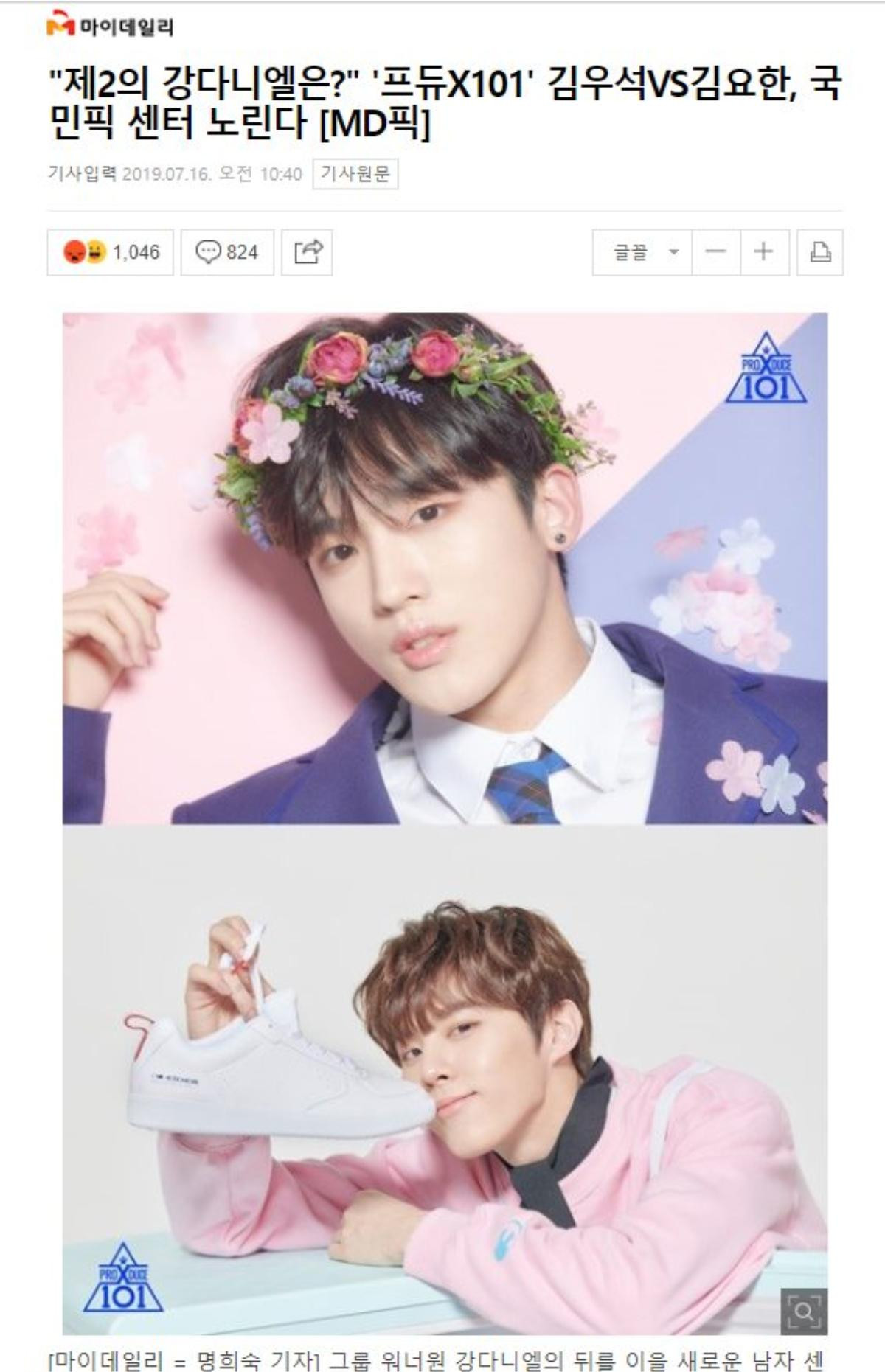 'Produce X 101': Đề cử 4 center nối tiếp Kang Daniel, Kim Woo Seok hay Kim Yo Han? Ảnh 1